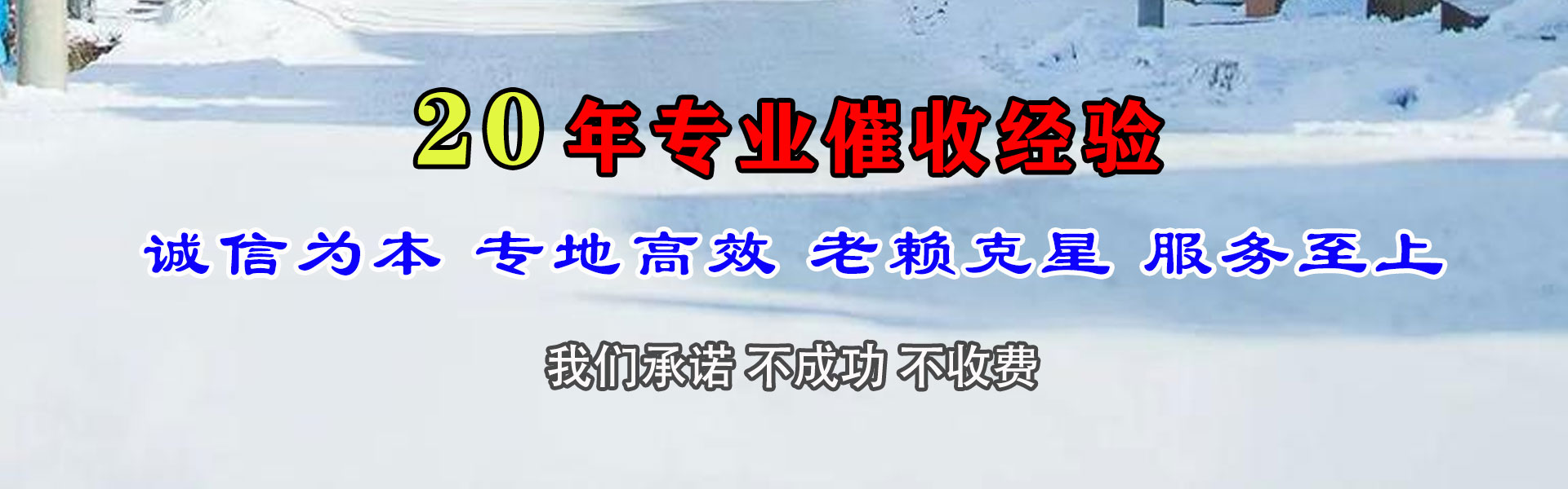 徐州要债公司