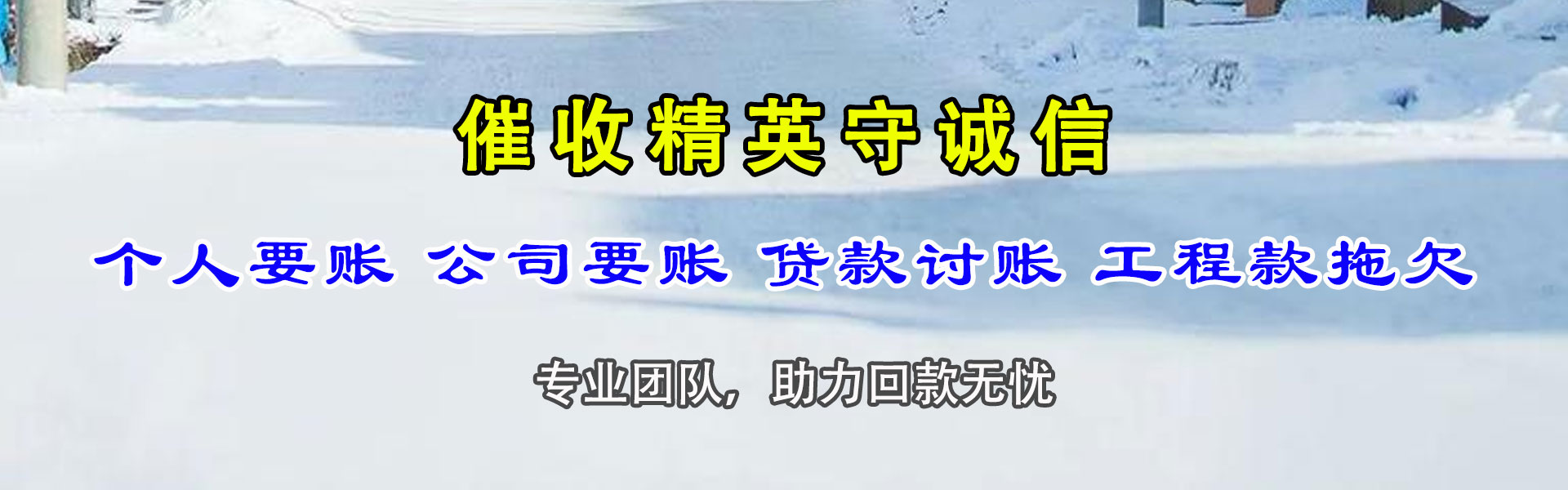 徐州追债公司